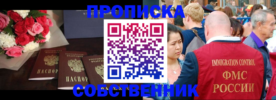 прописка паспорт в Малой Вишере