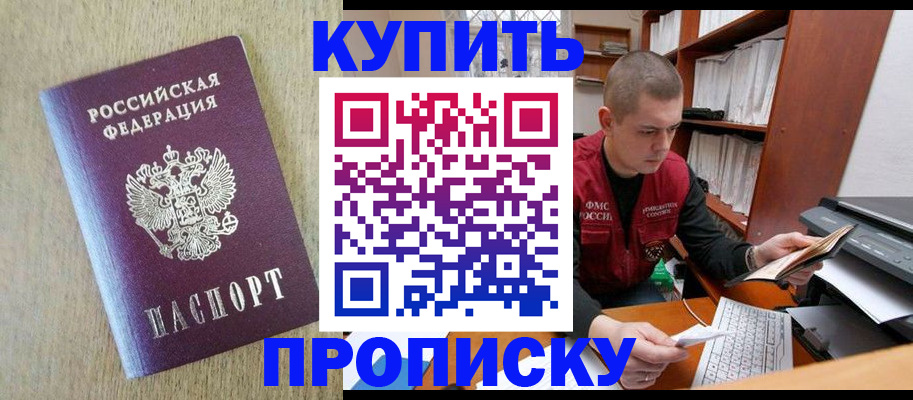 временная прописка в Малой Вишере