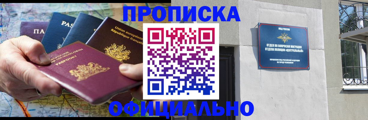 прописка 2025 в Малой Вишере