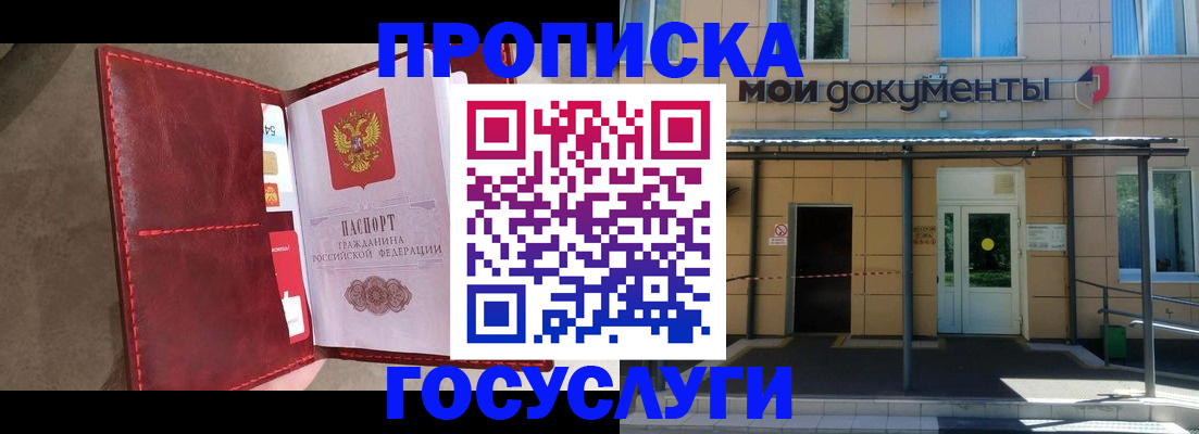прописка от собственника в Малой Вишере
