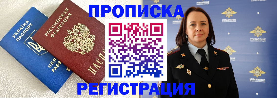 временная регистрация недорого в Малой Вишере