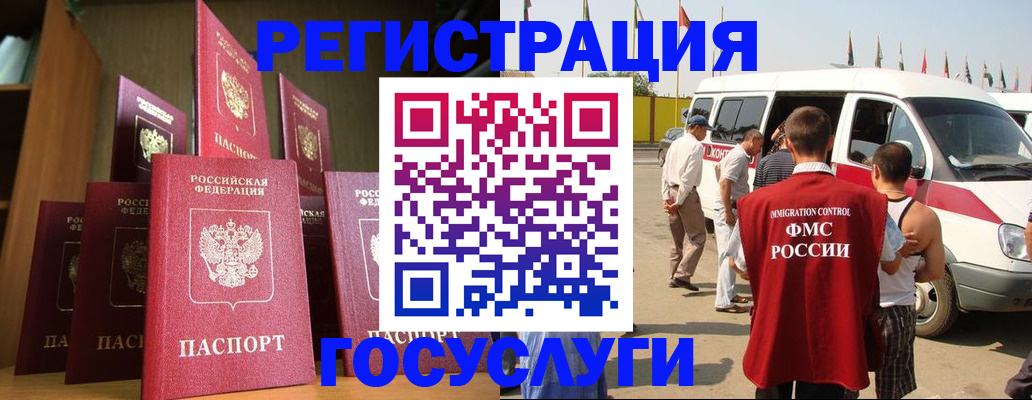 прописка законно в Малой Вишере